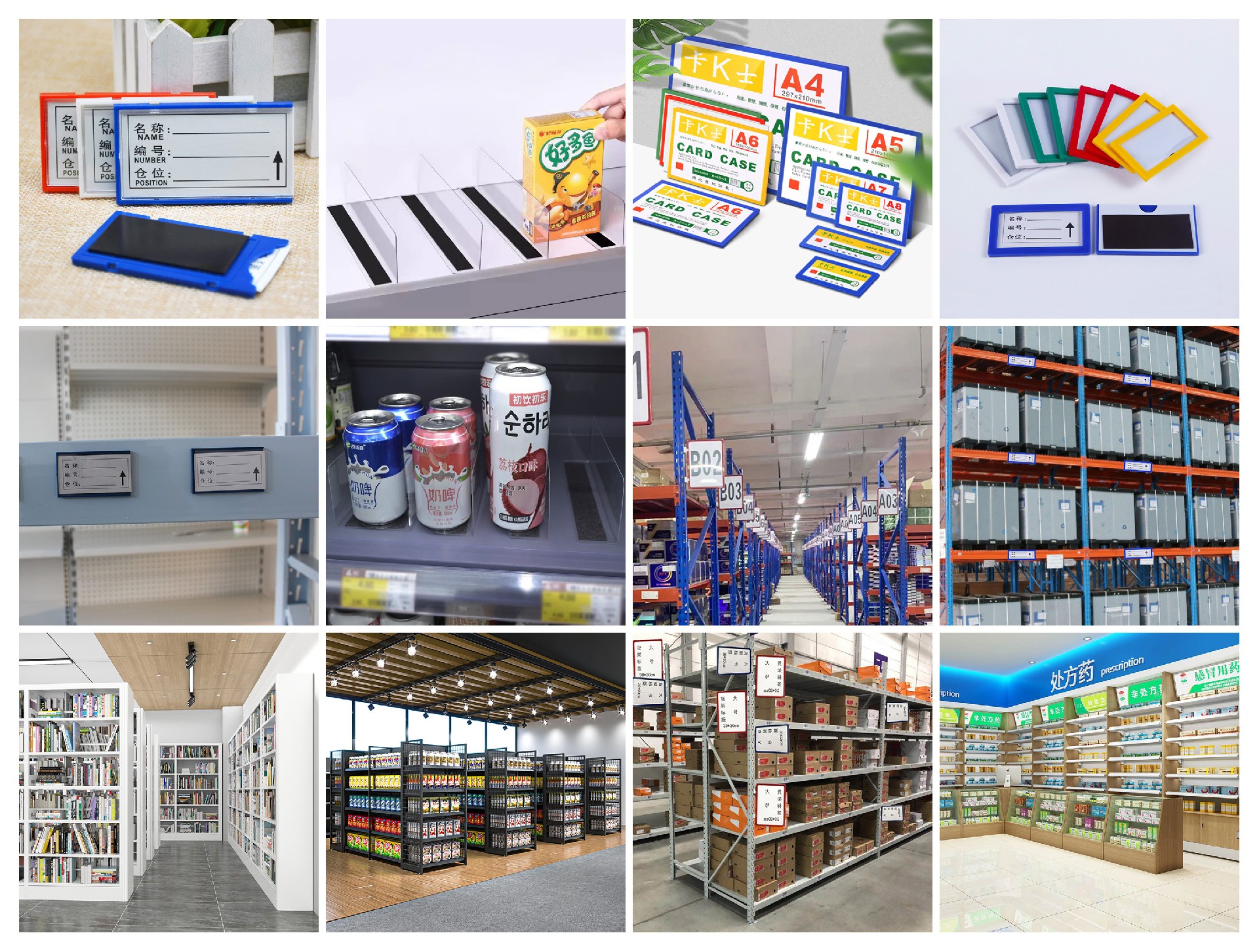 1684545560348862.jpg 详情图4-商超货架应用集合图1.jpg